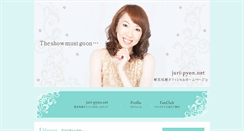 Desktop Screenshot of juri-pyon.net
